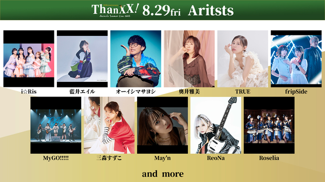 《アニサマ2025》出演アーティスト第1弾発表！水樹奈々、LiSA、「JAM Project」ほか20周年にふさわしい豪華ラインナップ！