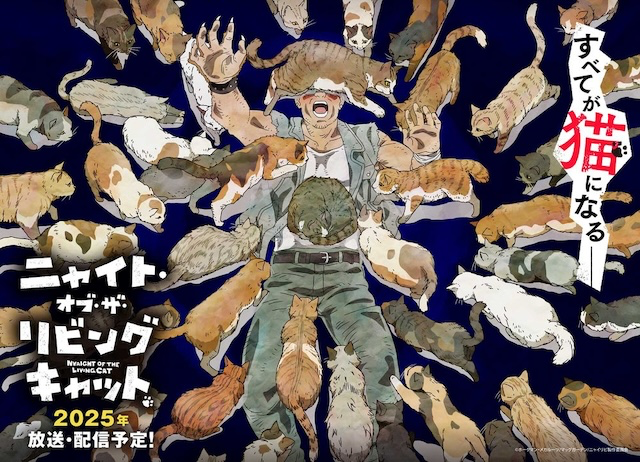 総監督は三池崇史！衝撃のキャットフルコミック「ニャイト・オブ・ザ・リビングキャット」TVアニメ化！2025年放送