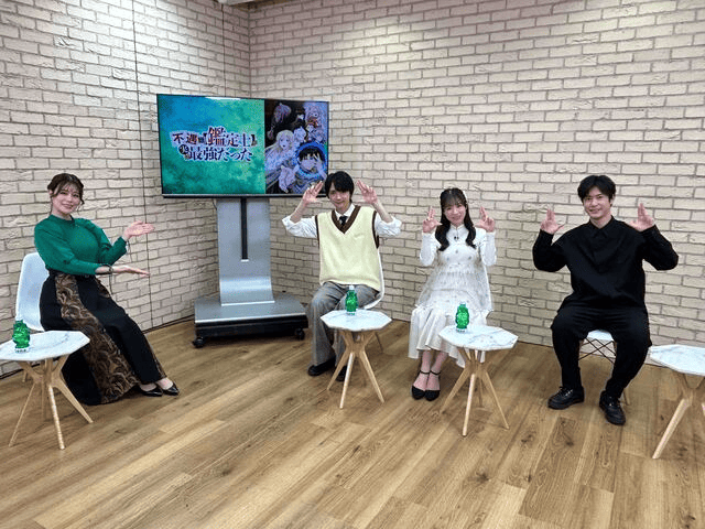 戸谷菊之介・遠野ひかる・大塚剛央が出演！TVアニメ『不遇職【鑑定士】が実は最強だった』キャスト特番放送決定！