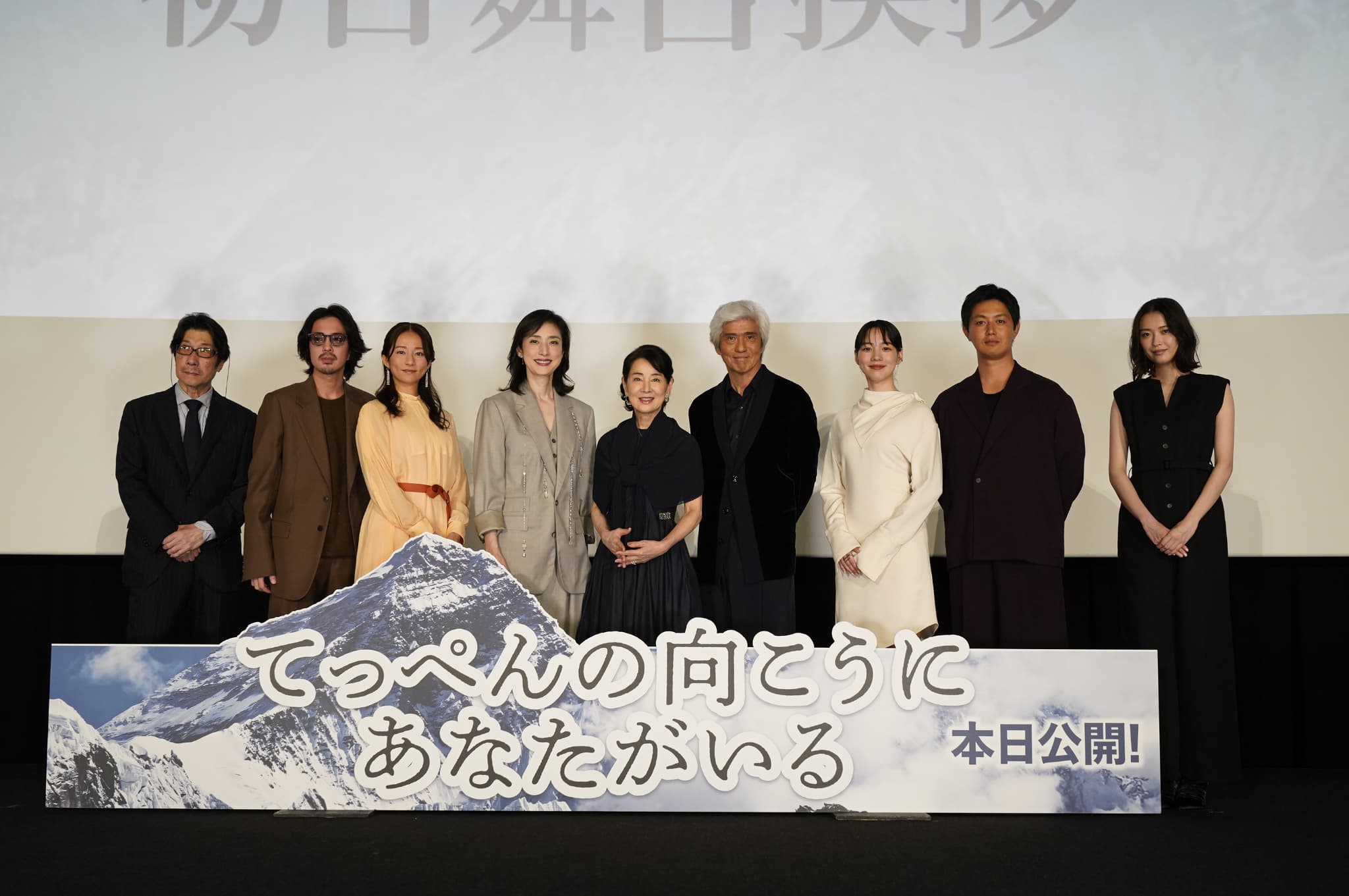 映画『てっぺんの向こうにあなたがいる』とは？偉大な登山家・田部井淳子の生涯を描く壮大な物語