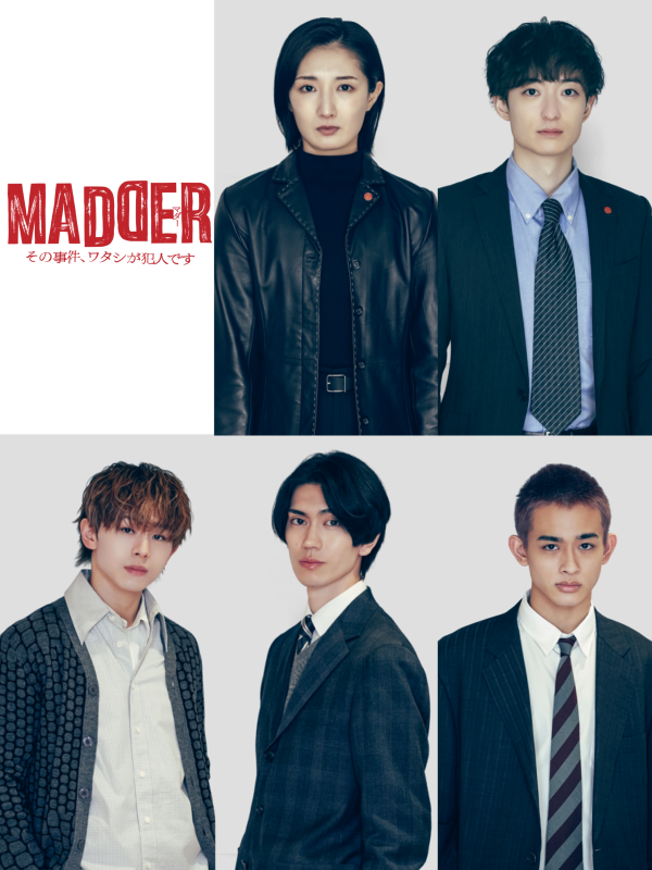 乃木坂46・五百城茉央 主演ドラマ『MADDER』、武田梨奈、濱正悟らレギュラーキャスト解禁！