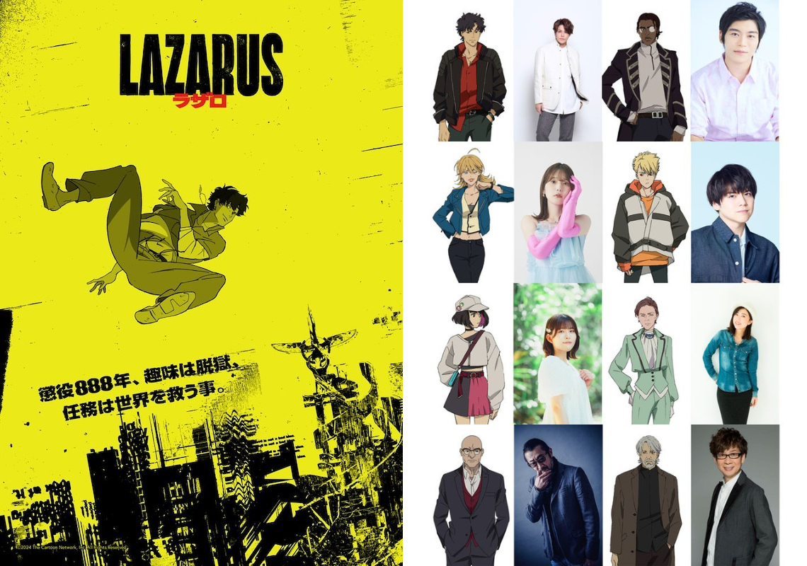 TVアニメ『LAZARUS ラザロ』2025年放送！宮野真守・古川慎ら豪華キャスト出演決定！