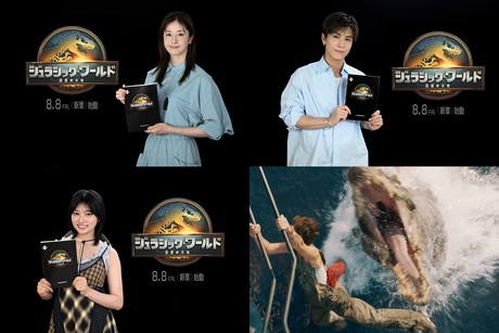 松本若菜、岩田剛典、吉川愛らが『ジュラシック・ワールド／復活の大地』で吹替初挑戦！