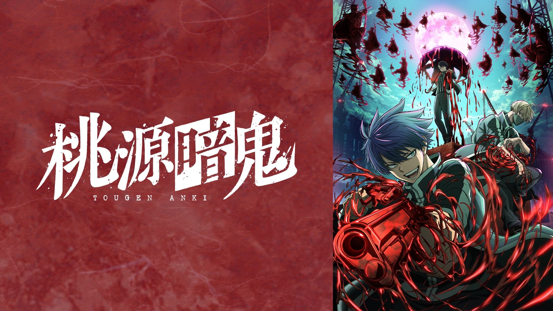 『桃源暗鬼』とは？新世代ダークヒーロー鬼譚の魅力