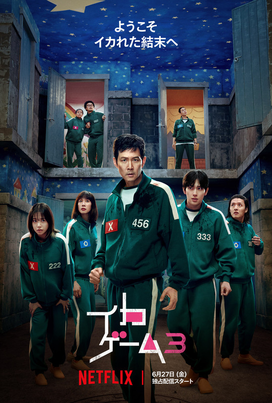 『イカゲーム』シーズン3、6月27日配信スタート！絶望の予告編＆キーアートが解禁に！