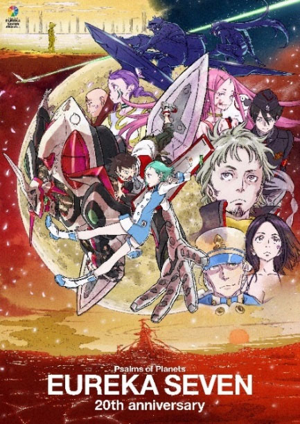 『交響詩篇エウレカセブン』20周年プロジェクトが本格始動！