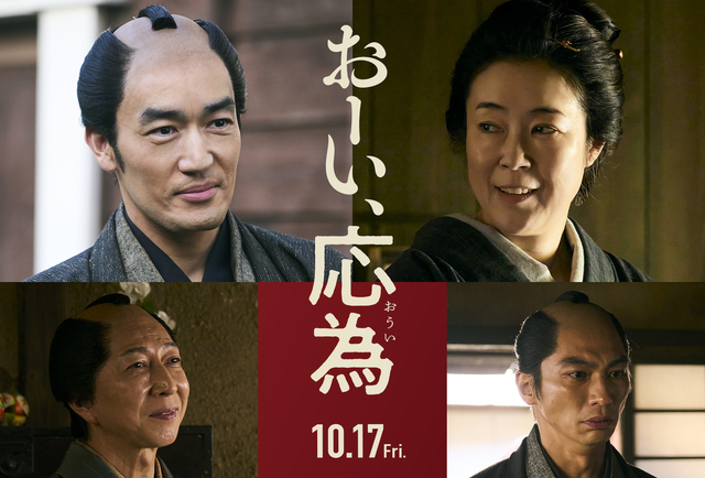 長澤まさみ主演『おーい、応為』に寺島しのぶ、大谷亮平ら実力派キャスト出演決定！