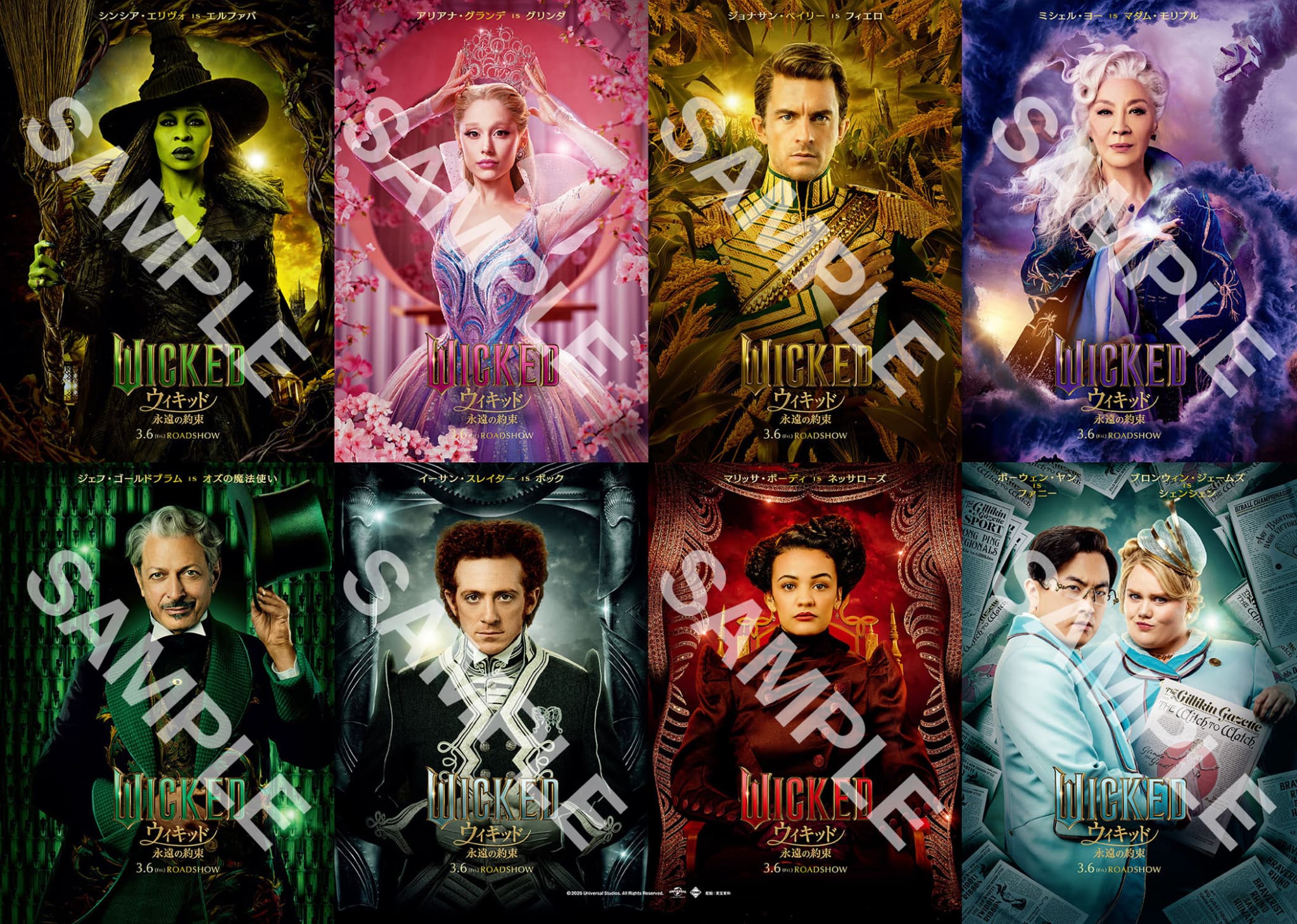 『ウィキッド 永遠の約束』遂にフィナーレ！感動の物語が再び幕を開ける