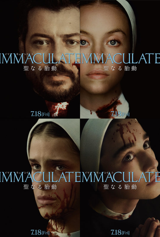 オカルティックホラー『IMMACULATE 聖なる胎動』、戦慄の本編映像とキャラクタービジュアル公開！