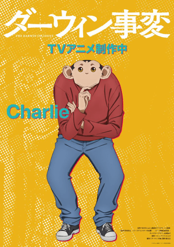 TVアニメ『ダーウィン事変』友岡新平による新キャラクタービジュアル公開！