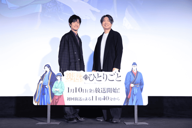 大塚剛央＆小西克幸が登壇！TVアニメ『薬屋のひとりごと』第2期、先行上映会レポ