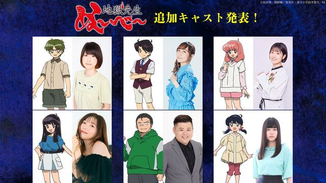 新アニメ『地獄先生ぬ～べ～』藤原夏海・高垣彩陽ら追加キャスト解禁！新作コミックの新連載も決定
