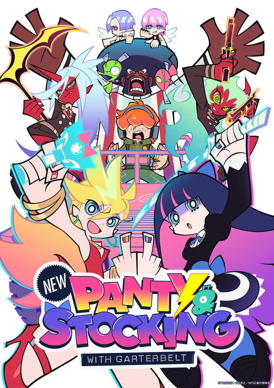 衝撃アニメ『New PANTY ＆ STOCKING』7月9日放送スタート！キービジュアル＆メインPV公開