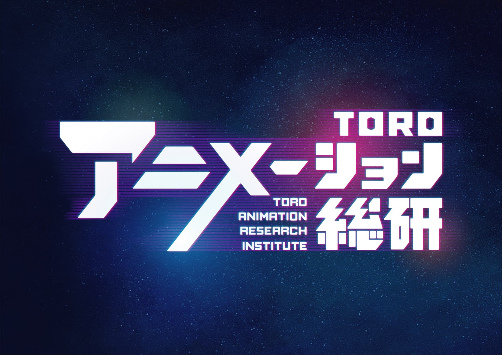 2026年冬アニメ、リスナーの熱量が高い注目作はこれ！「正反対な君と僕」「綺麗にしてもらえますか。」ほか