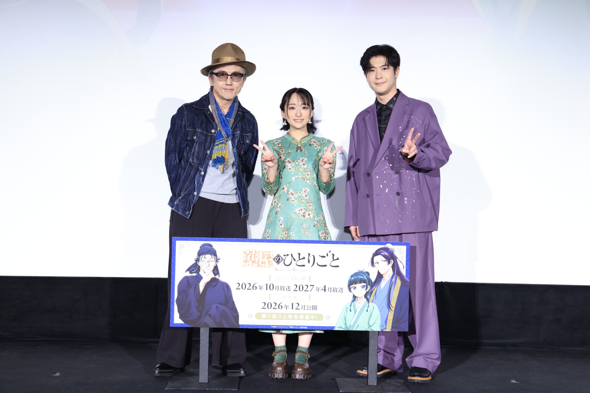 大ヒットアニメ『薬屋のひとりごと』、止まらない快進撃！