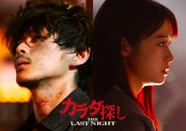 眞栄田郷敦の続投決定！映画『カラダ探し THE LAST NIGHT』特報映像解禁