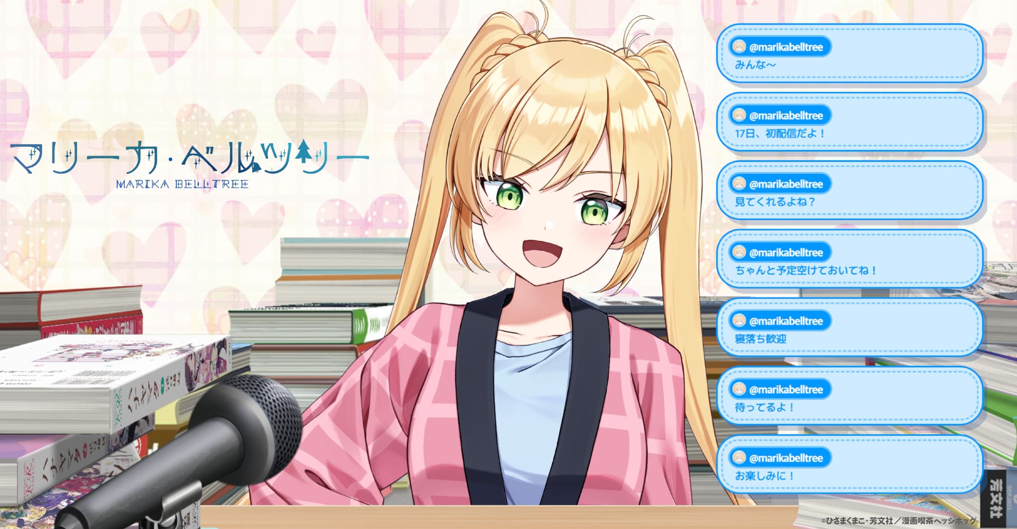 TVアニメ『一畳間まんきつ暮らし！』から待望のVTuberデビュー！