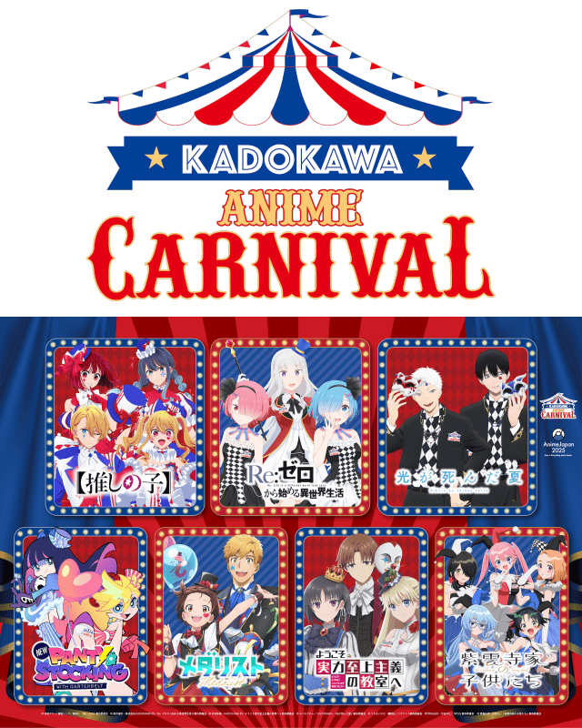 『推しの子』『リゼロ』など7作品の描きおろしビジュアル公開！「AnimeJapan2025」KADOKAWAブースの出展情報が解禁！