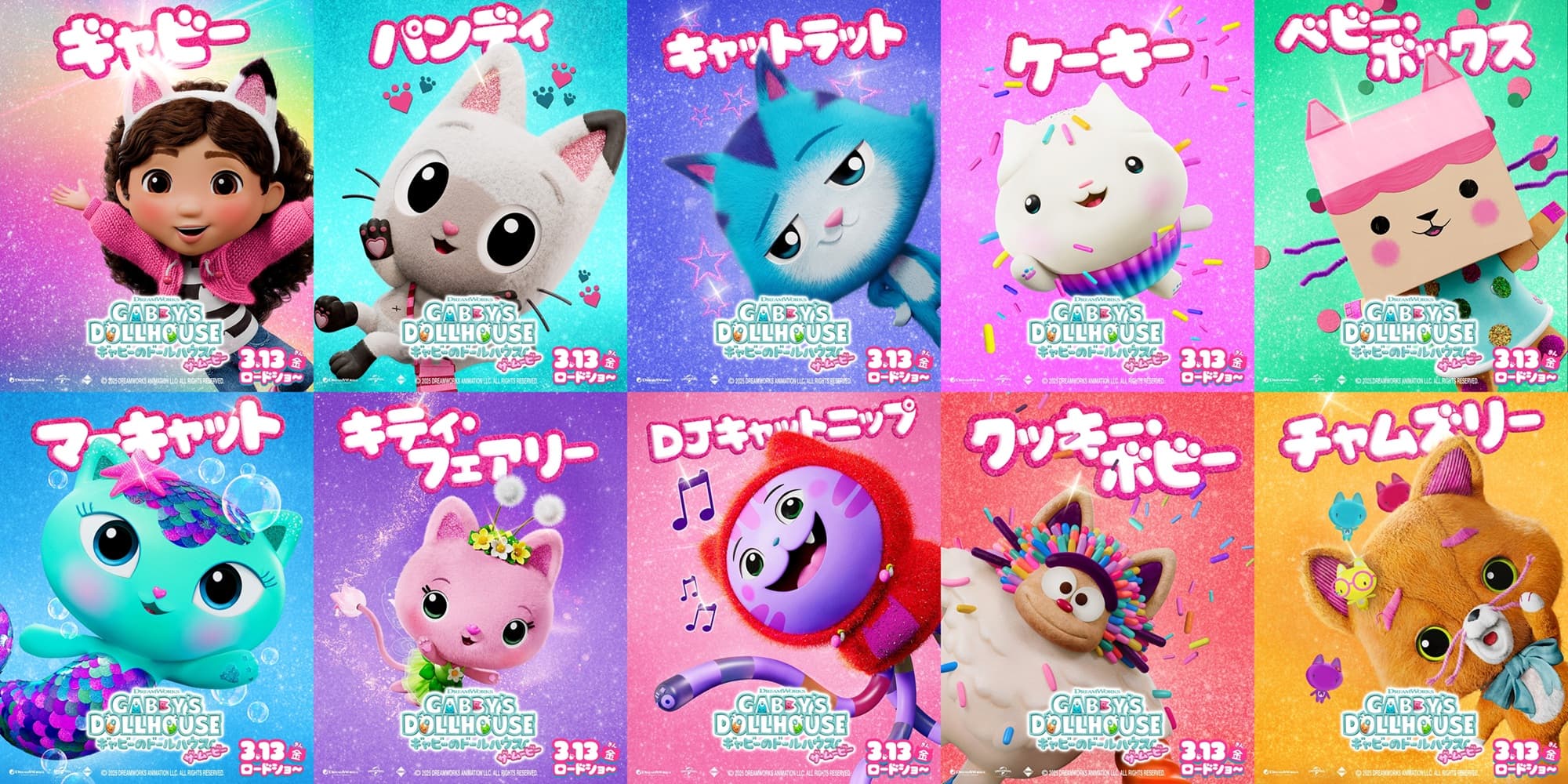 映画『ギャビーのドールハウス ザ・ムービー』ついに公開！