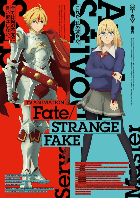 新アニメ『Fate/strange Fake』、大晦日に先行放送決定！予告PV＆新ビジュアル公開！