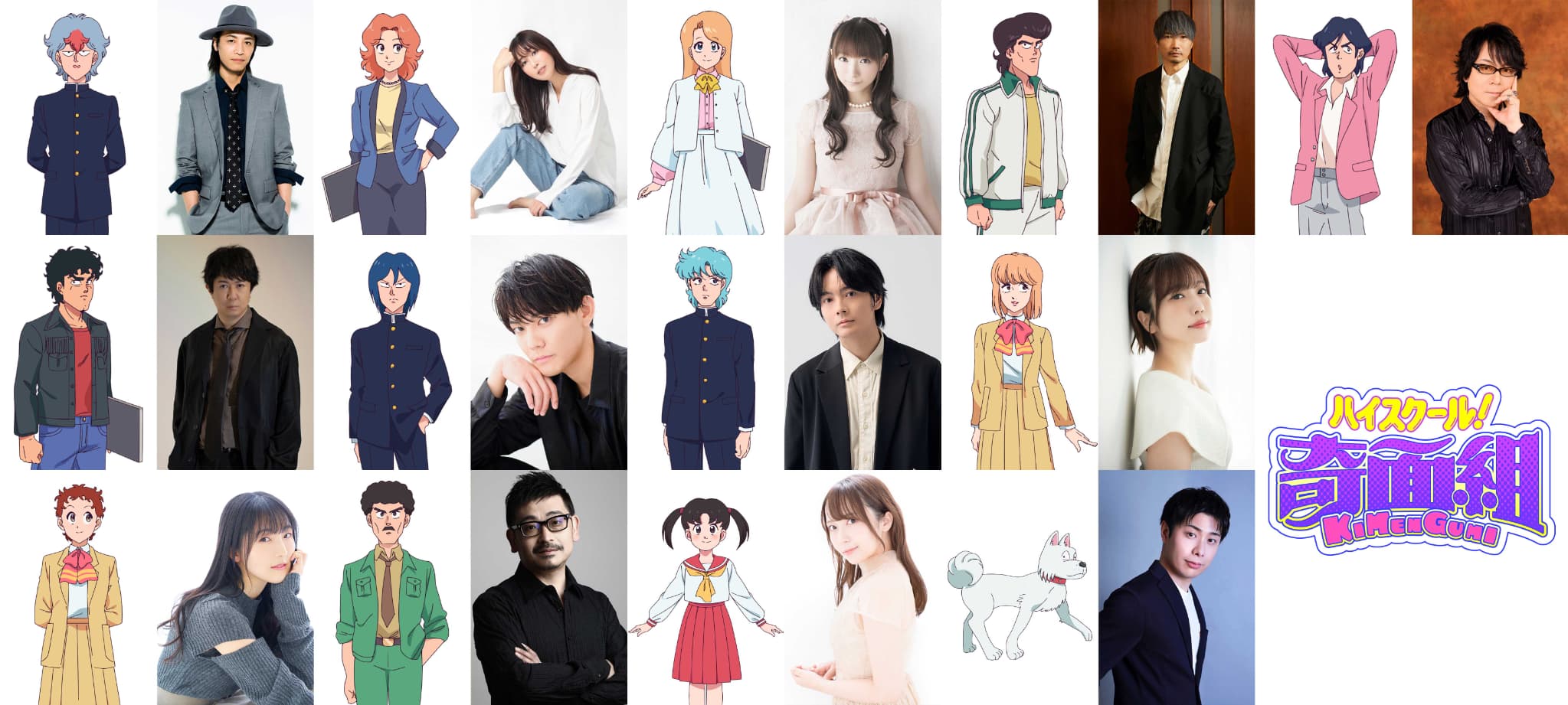 令和に爆誕！TVアニメ『ハイスクール！奇面組』最新情報解禁！豪華キャスト＆主題歌で奇天烈ワールドへようこそ！