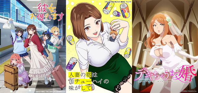 【DMM TV】2025年 夏アニメ 第1弾ラインアップ発表！『かのかり』『怪獣8号』『タコピーの原罪』ほか、話題作ぞくぞく！