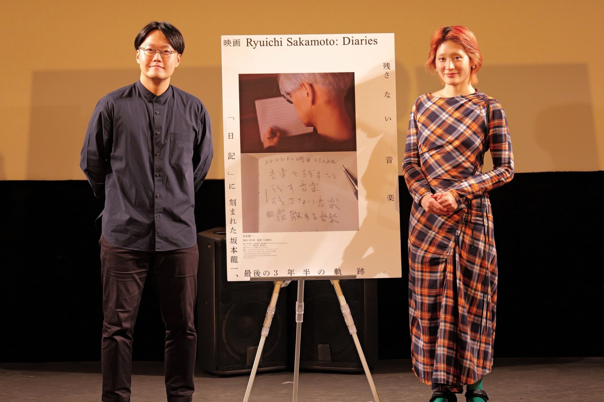 映画『Ryuichi Sakamoto: Diaries』公開直前試写会イベントレポート