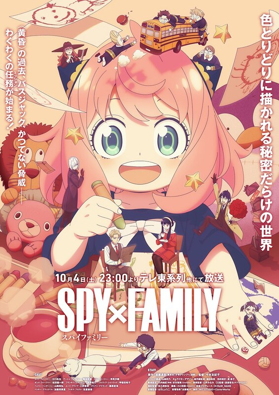 アニメ『SPY×FAMILY』Season 3（第3期）2025年10月4日放送開始！メインビジュアル公開