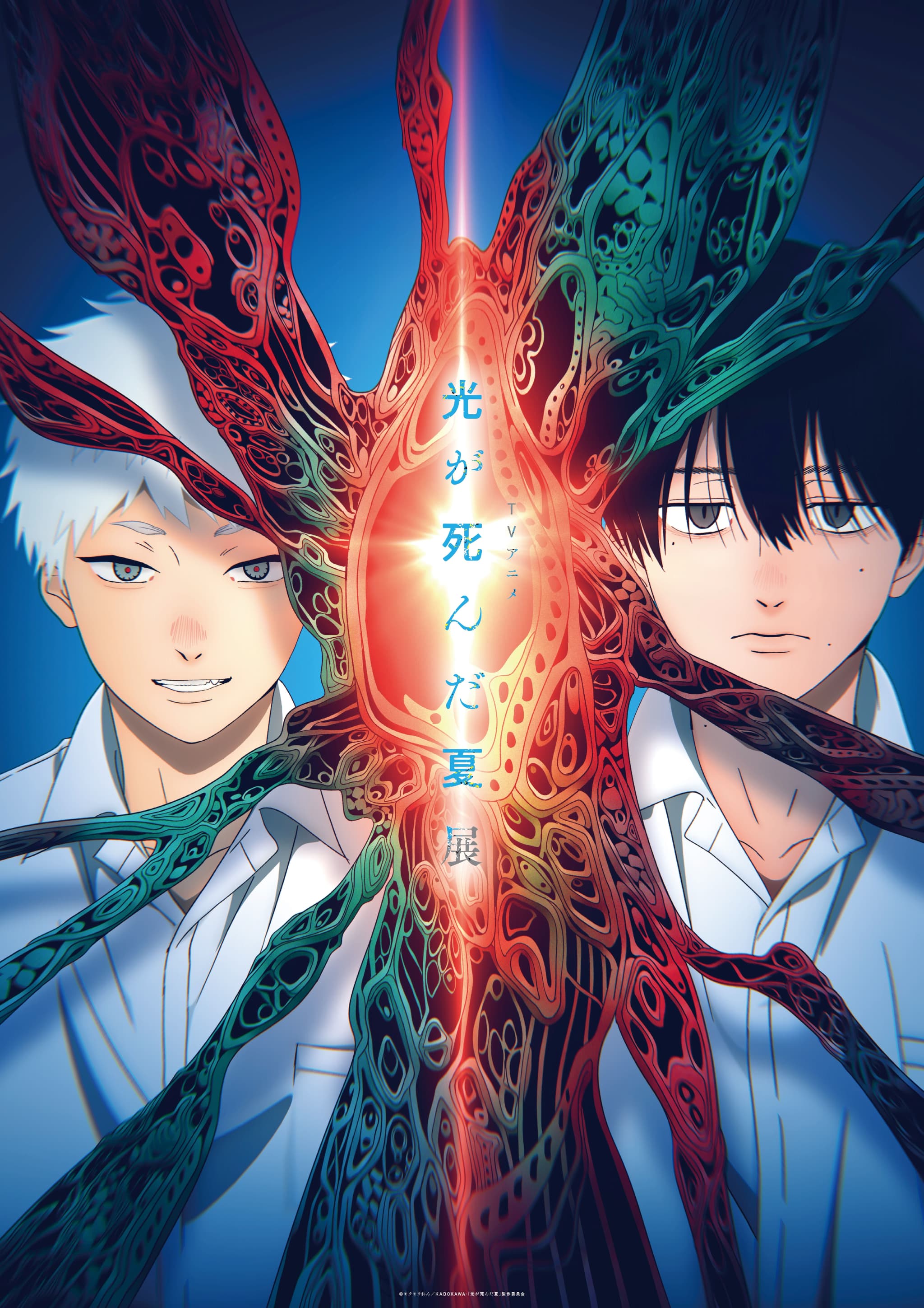 TVアニメ『光が死んだ夏』とは？
