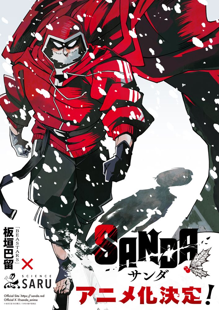 アニメ『SANDA』がTVアニメ化決定！異色のサンタクロース・ヒーローアクションが始動