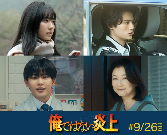 阿部寛主演『俺ではない炎上』、追加キャストに芦田愛菜、藤原大祐、長尾謙杜、夏川結衣！本予告＆ビジュアル解禁