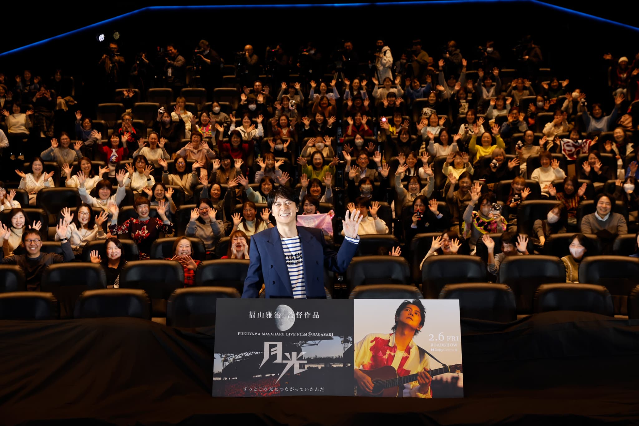 福山雅治監督作品『月光』完成披露上映会レポート！