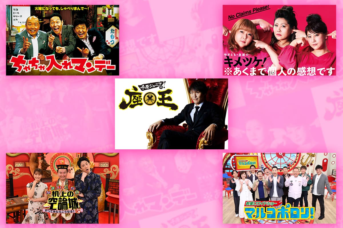 カンテレバラエティー番組 TVerお気に入り登録キャンペーンとは？