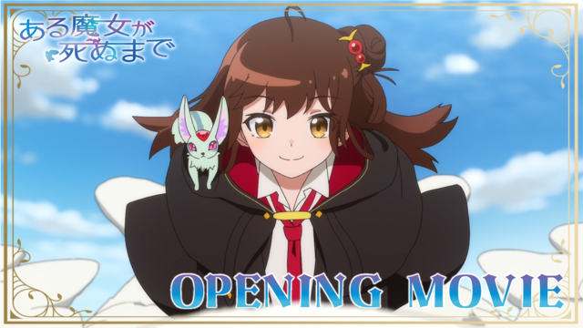 TVアニメ『ある魔女が死ぬまで』ノンクレジットOP公開！横浜イングリッシュガーデンとのコラボ決定