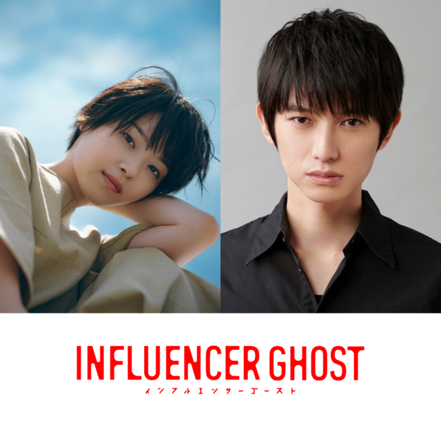 西野七瀬、本郷奏多、香椎由宇ら豪華キャスト出演！東宝が発掘した“原石”たちの短編映画、完成！