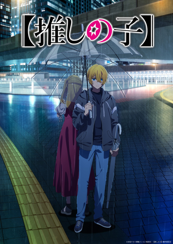 アニメ【推しの子】第3期、新ティザービジュアル＜side アクア＞公開！2026年放送スタート！