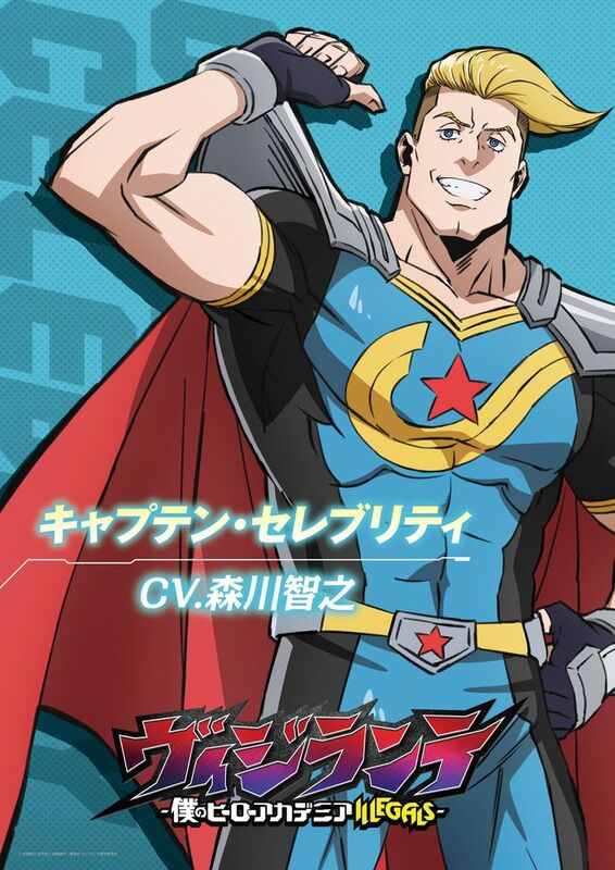 『ヴィジランテ』THE・アメリカンな新ヒーロー登場！担当キャストに森川智之、キャラビジュアル＆コメント到着