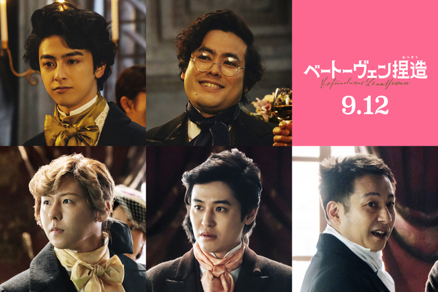 ミセス藤澤涼架、ショパン役で映画初出演！『ベートーヴェン捏造』特別映像、解禁
