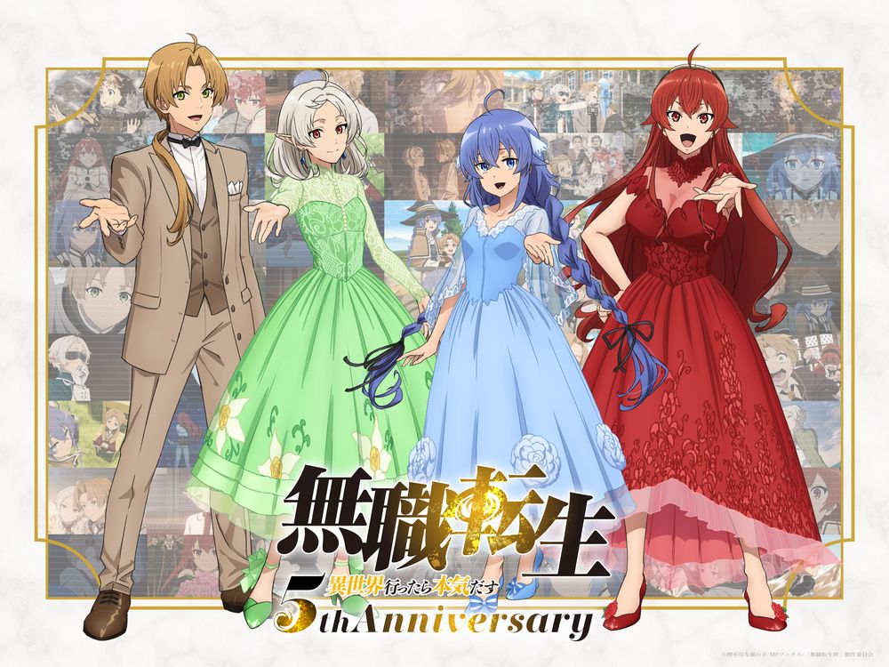 『無職転生』とは？これまでの軌跡と今後の展開