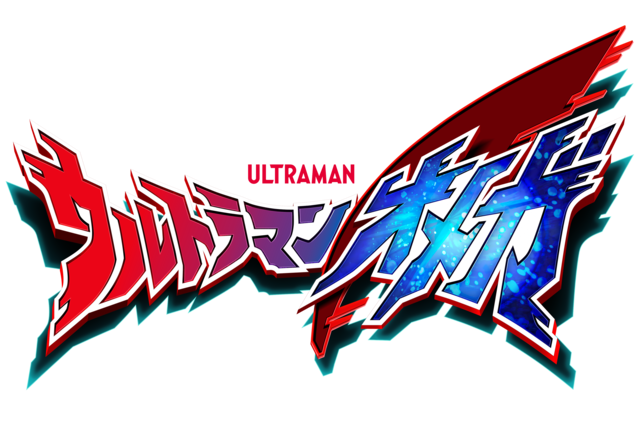 誕生60周年目前！新TVシリーズ『ウルトラマンオメガ』、7月5日（土）放送スタート！世界同時期配信も決定