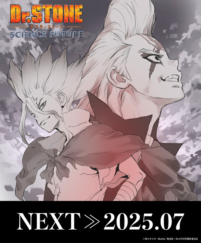 『Dr.STONE』ファイナルシーズン第2クール、2025年7月より放送スタート！新たな冒険が南米で幕を開ける！