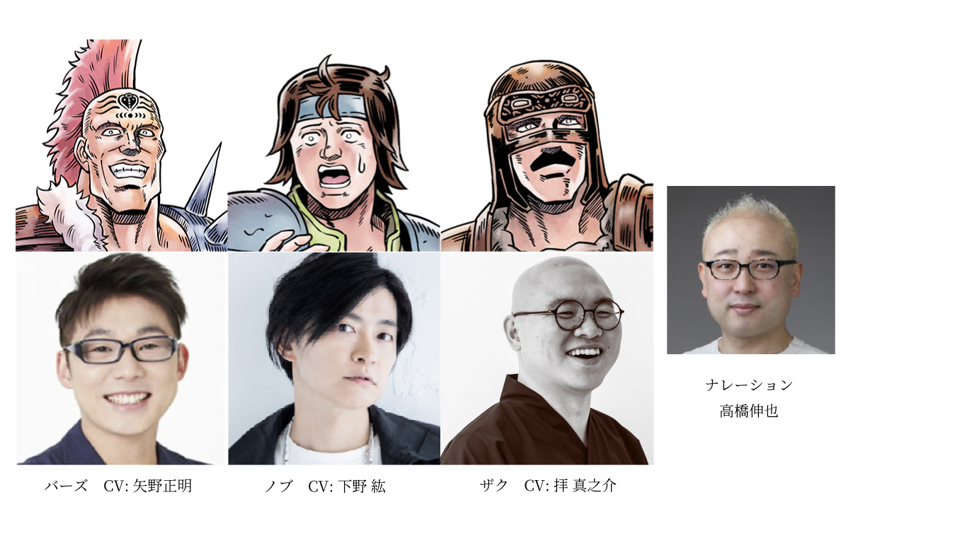 新アニメレーベル「Animatica」始動！第一弾は「北斗の拳 拳王軍ザコたちの挽歌」