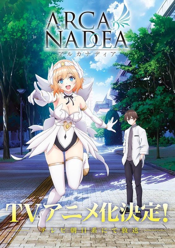 アニメ『アルカナディア』ティザービジュアル公開！AJ 2025にて特製ポストカードの配布決定！
