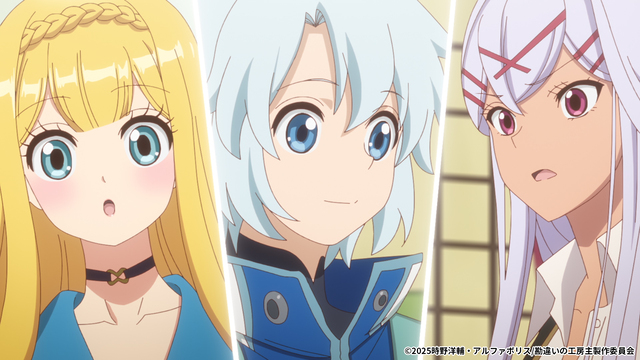 TVアニメ『勘違いの工房主』第5話 先行カット公開！「四面楚歌の辺境町」あらすじ