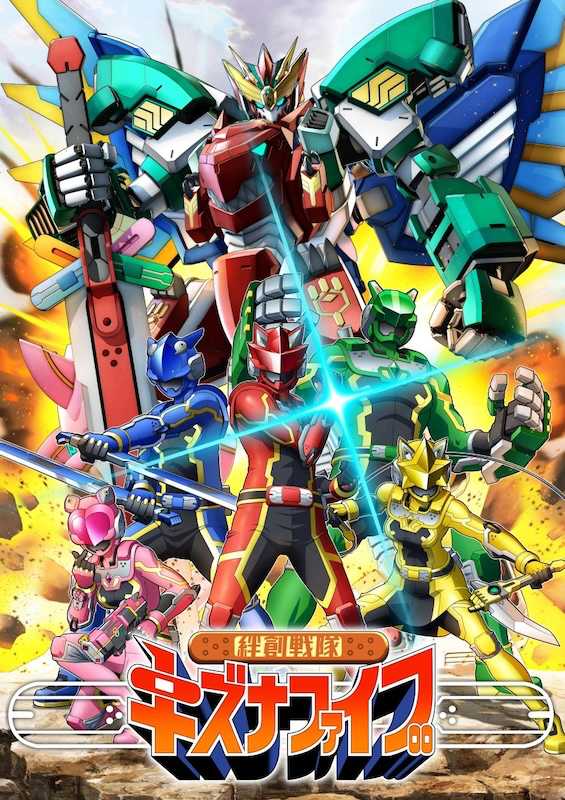 TVアニメ『戦隊レッド 異世界で冒険者になる』登場の《絆創戦隊キズナファイブ》キービジュアル解禁！