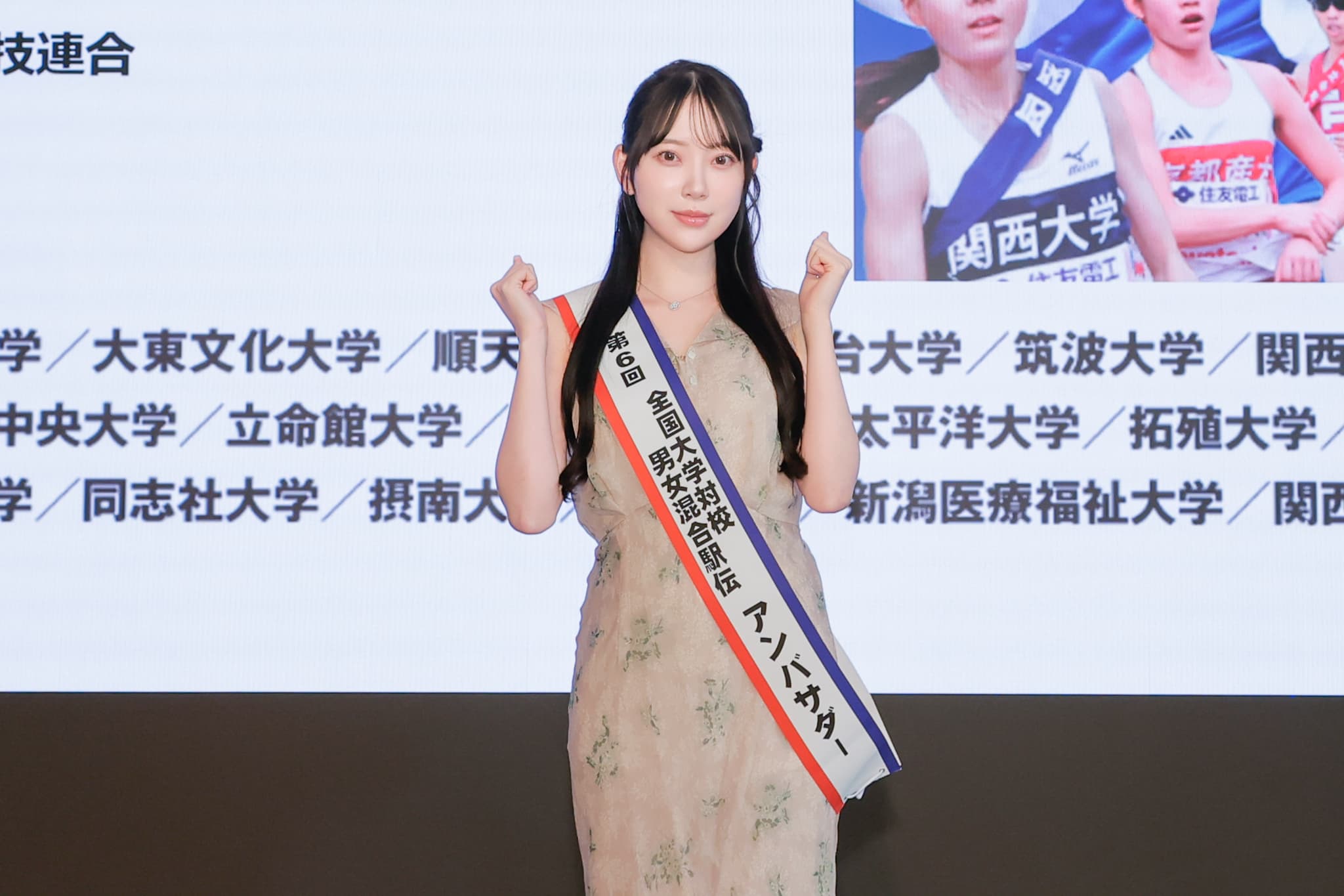堀未央奈さんがアンバサダーに就任！世界で唯一の男女混合駅伝に注目！