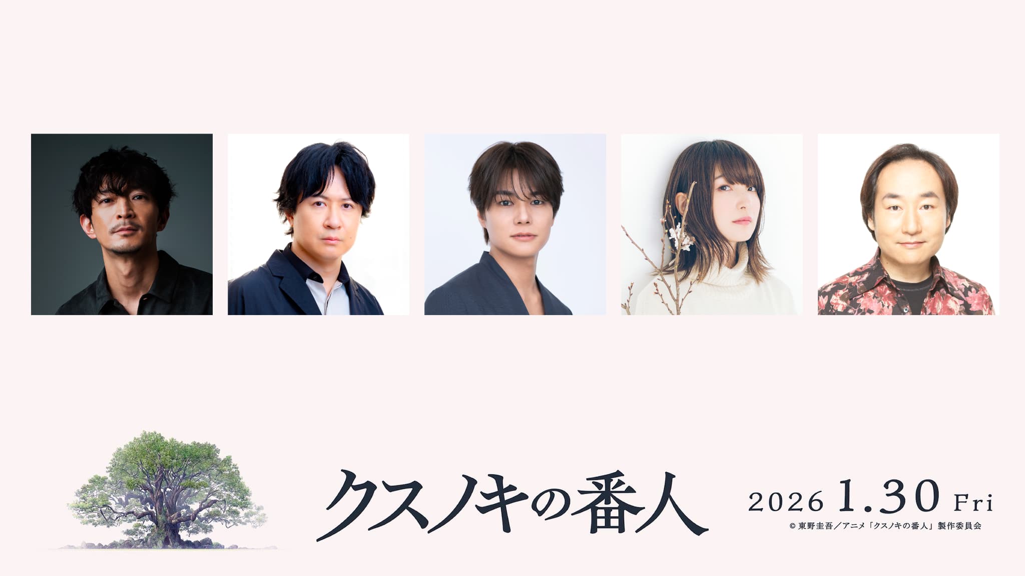 東野圭吾『クスノキの番人』アニメ映画化！豪華声優陣＆入場者特典に書き下ろし小説が決定！