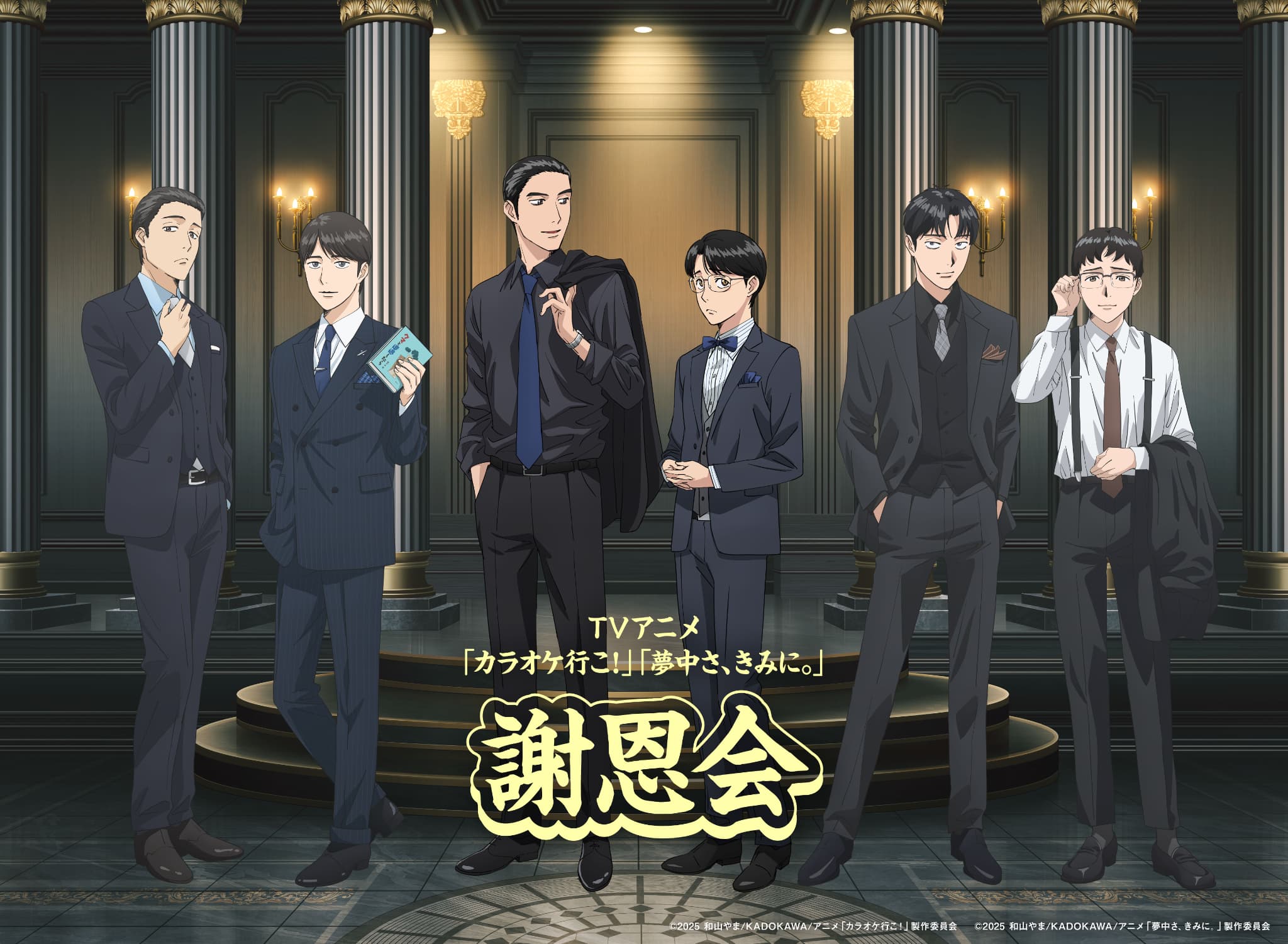 人気アニメ2作品の合同イベントが開催決定！