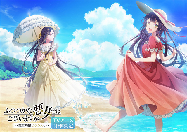 アニメ『ふつつかな悪女ではございますが』季節ビジュアル公開、8月は海が舞台！