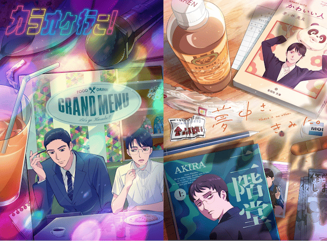 TVアニメ『カラオケ行こ！』『夢中さ、きみに。』2025年7月放送決定！PV・追加キャストなど新情報が続々解禁